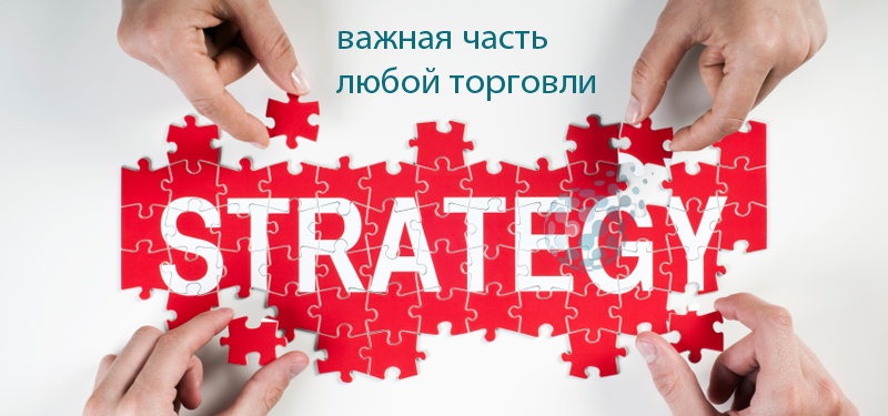 Важная часть открытия позиций